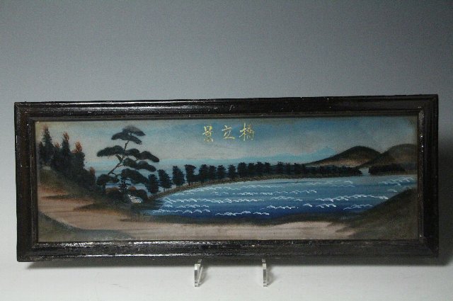 京都国立博物館所蔵 国宝 天橋立図 雪舟等楊筆