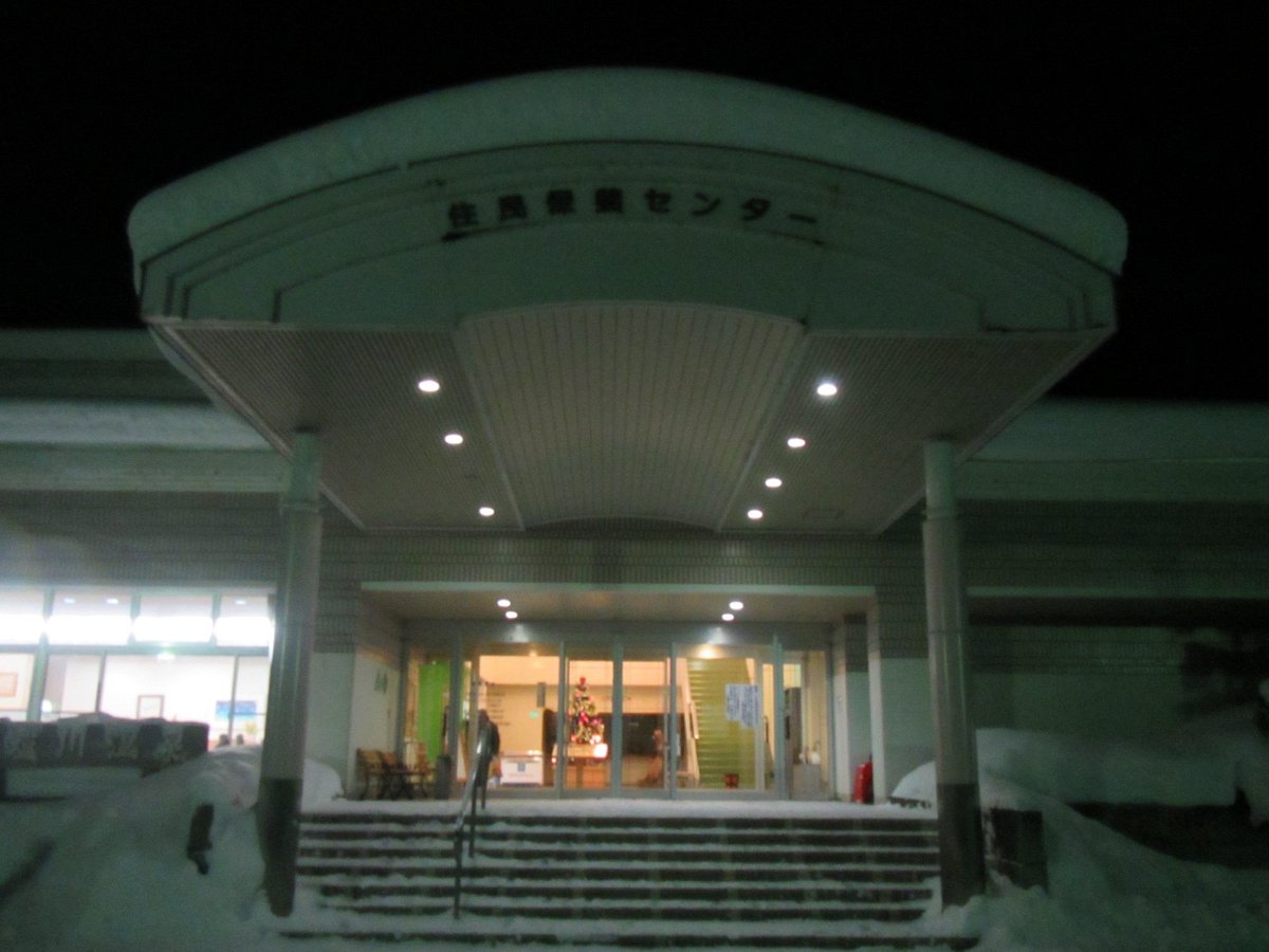 天塩中川駅周辺 おすすめホテル・旅館・宿宿泊予約 JTB