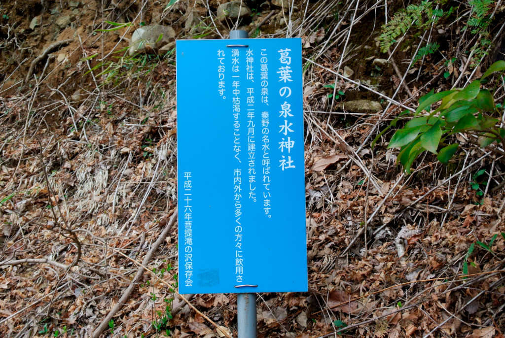 飲める！ 神奈川県秦野市・葛葉の泉湧き水マップ：関東地方の湧き水 水汲み場