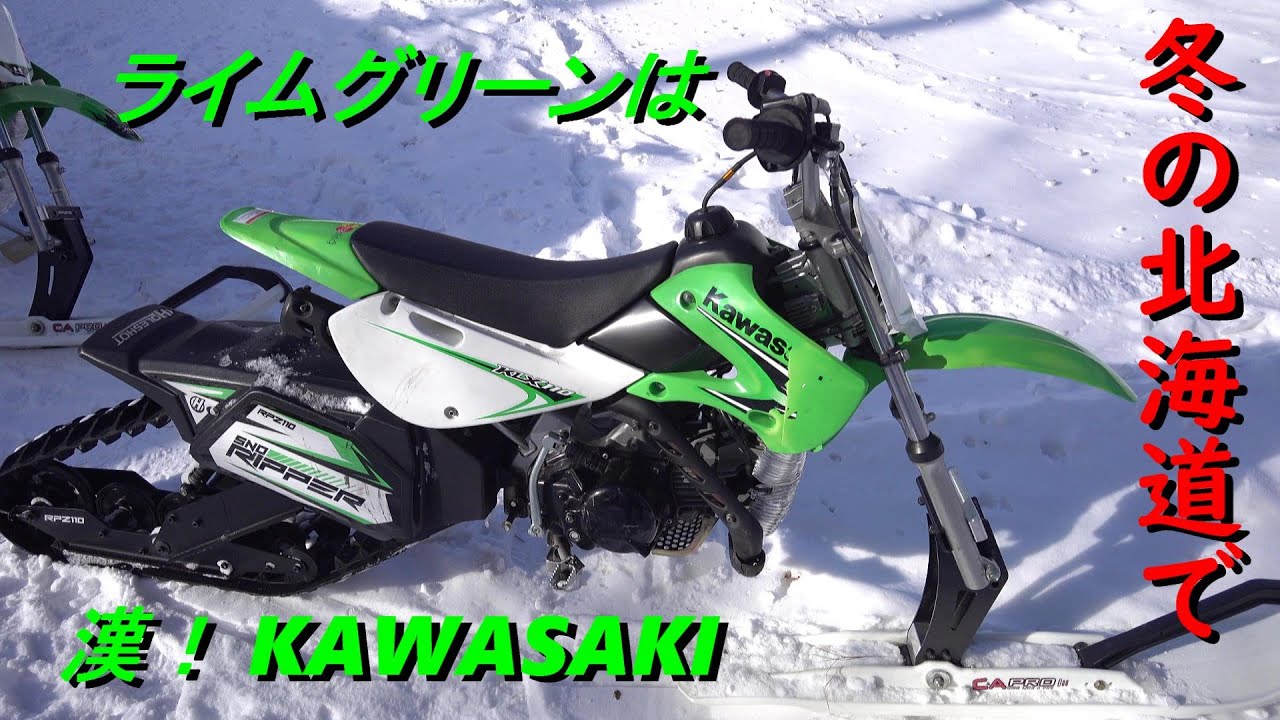 Photo Gallery群馬県のカワサキと新井選手の事ならTooLsBox ツールボックス 群馬県沼田市