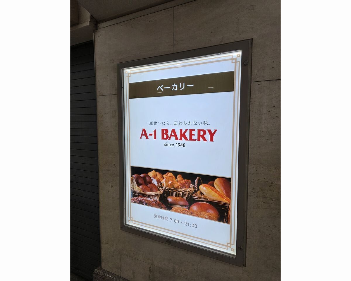 JR西日本 大阪駅桜橋アベニューUniversal OOH