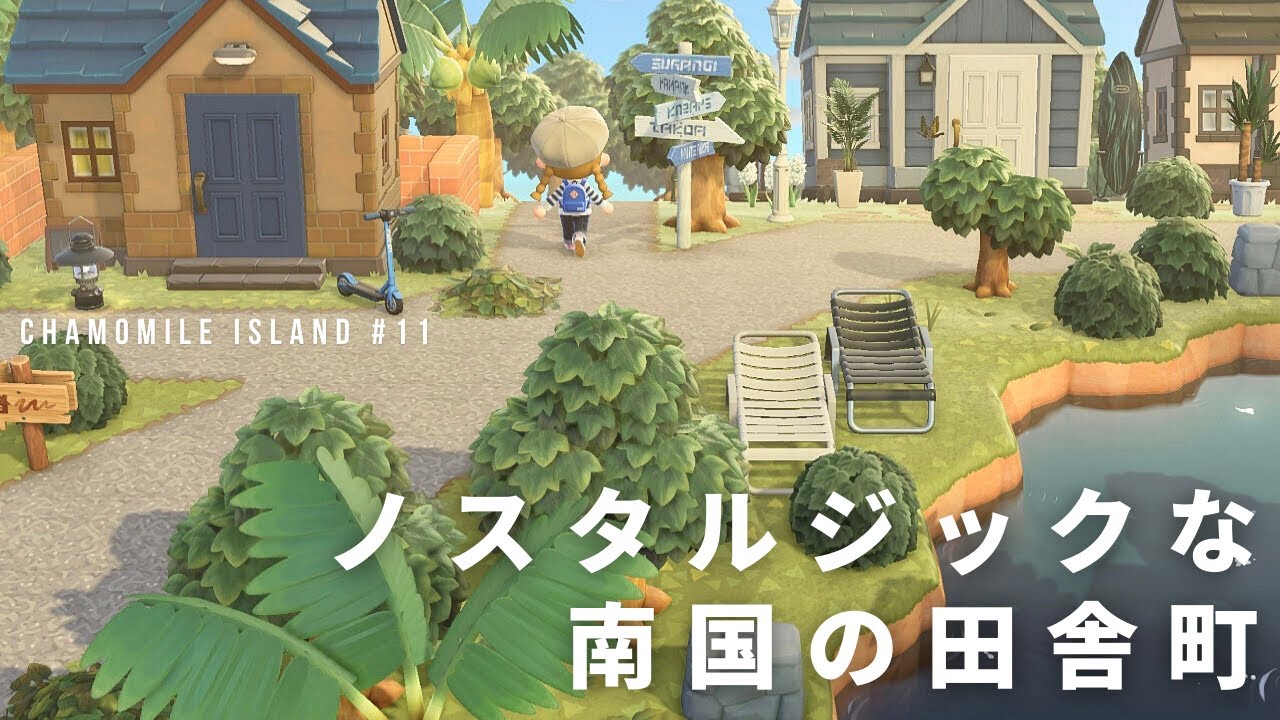 海辺の街並みとベーグルちゃんのアトリエ🎨 本日19時にYouTube投稿予定です🫶 .あつ森あつまれどうぶつの森acnhanimalcrossing
