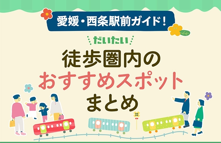 7 15 金 グランドオープン！「道の駅西条のん太の酒蔵」って、どんなところ？東広島まるひネット