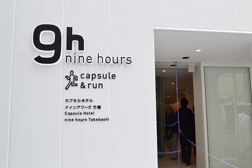 ナインアワーズ大手町 - SearchX