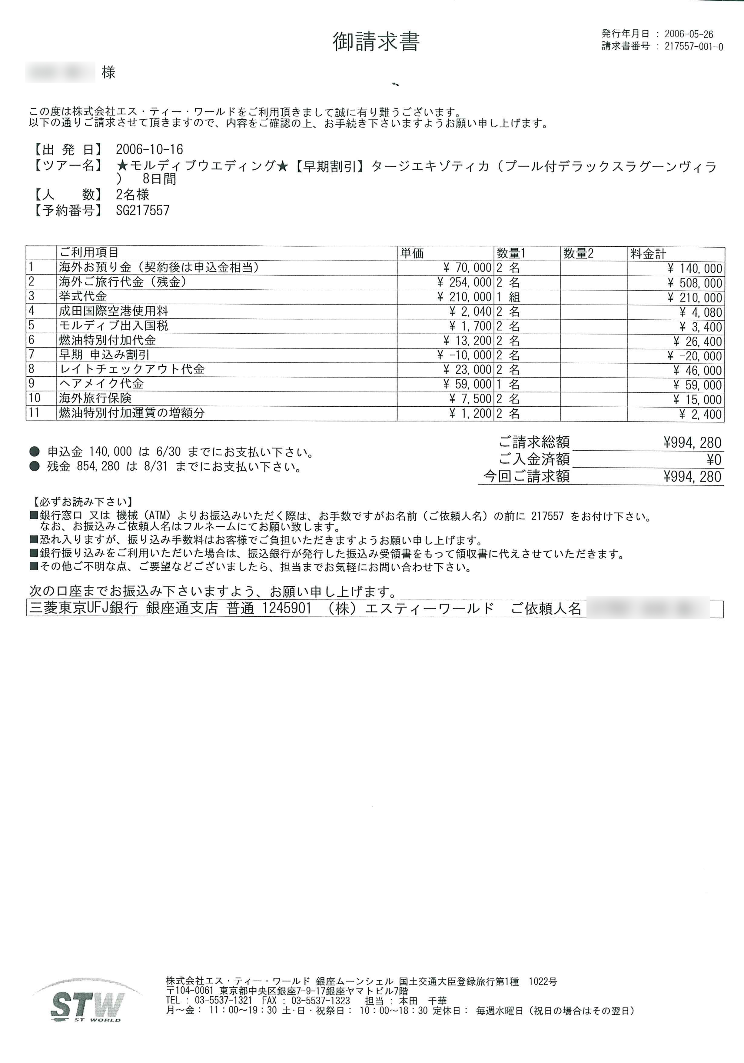モルディブの旅行費用は全部でいくら必要？現地でかかる費用を完全ガイド🇲🇻 - ななめうえトラベル