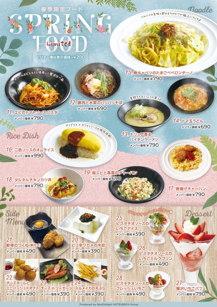 京都府 京都市伏見区・京都南IC HOTEL