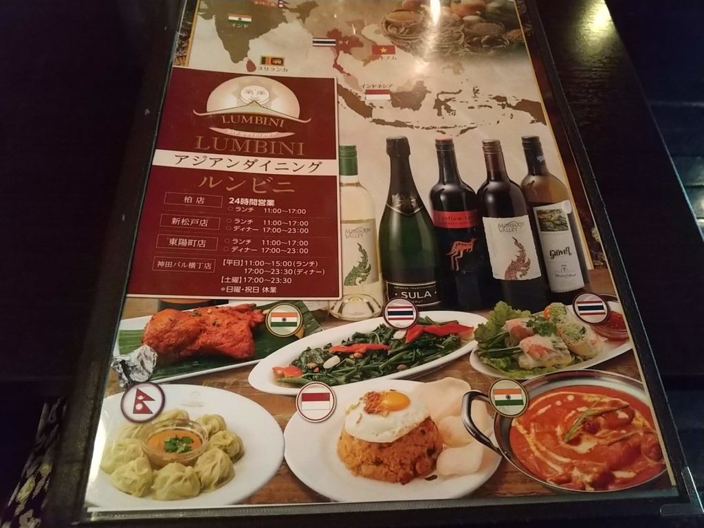 柏 ルンビニ 20 091 インドとタイが共存する不思議なランチバイキングを激辛で頂く