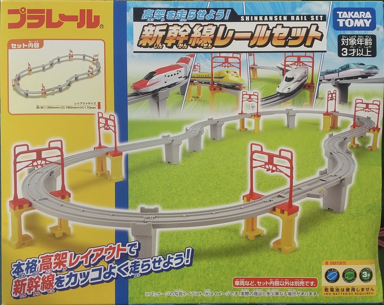 プラレールのこだわりコーナーその５ ちょっと変わったプラレールたち