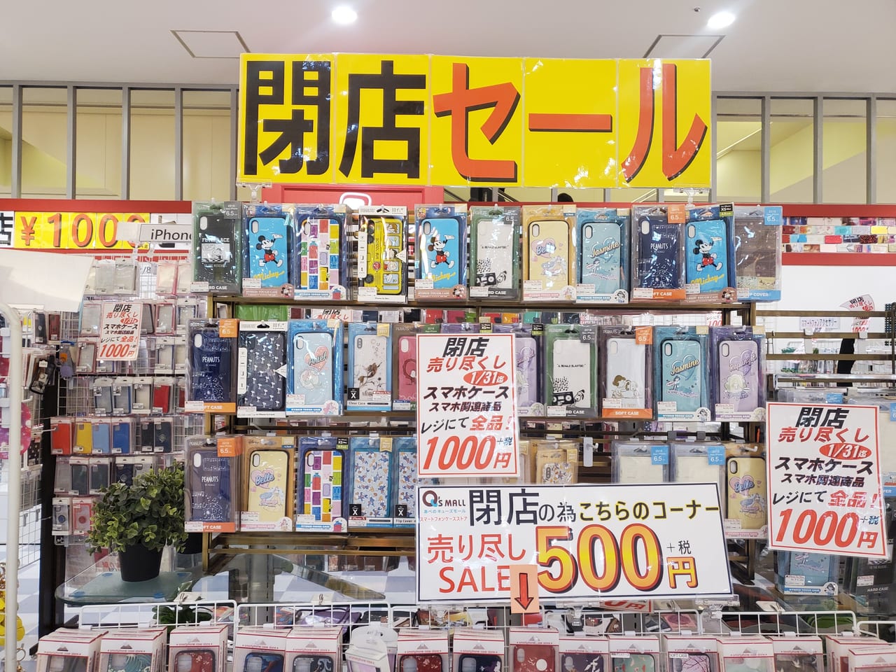 からふね屋CAFE あべのキューズモール店 閉店always new