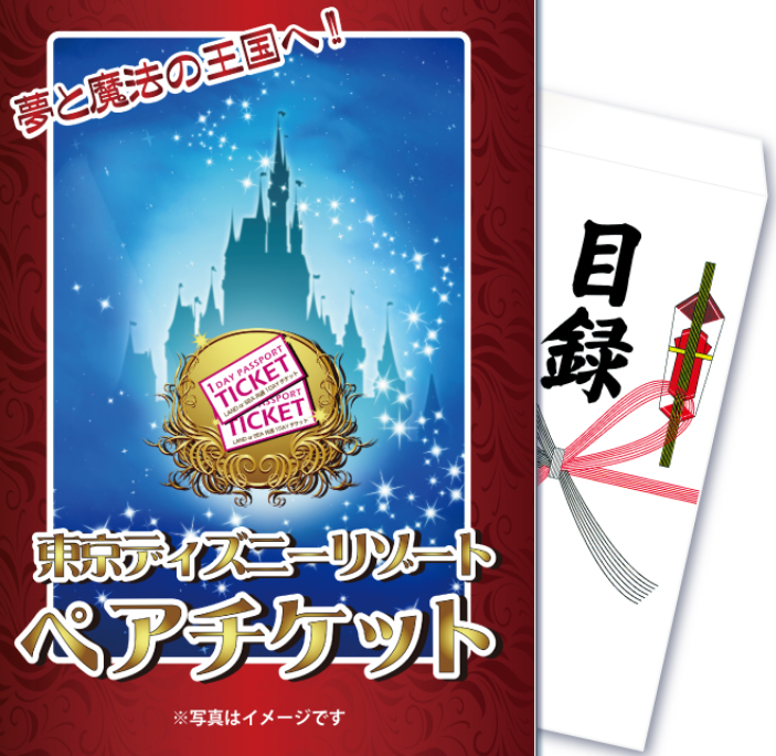 20%安く行けるキャンペーンは5 30で終了し、現在は10%です！, ディズニー少しでも安く行きたいのに,まさかまだ公式からチケット買ってないよね？😳,