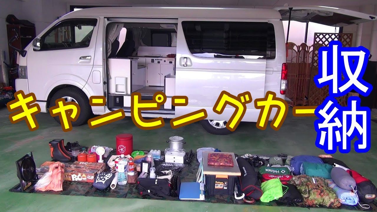 13 件の「ハイエース 収納」や「ハイエース」のアイデアを見つけましょうハイエース 収納、車