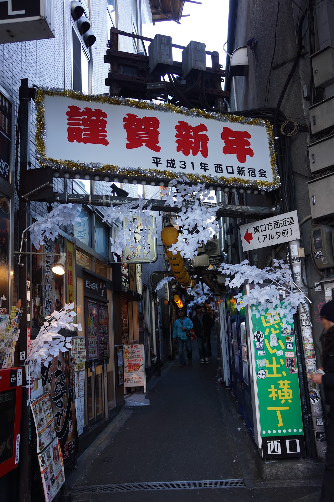 新宿思い出横丁酒場 情熱ホルモン新宿西口思い出横丁