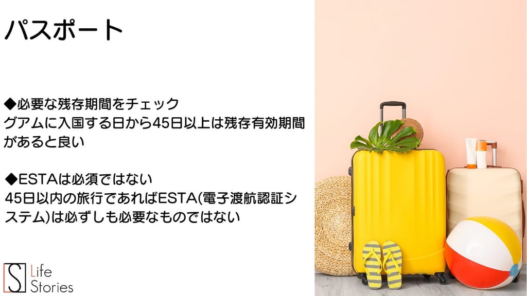 グアム旅行に必要な持ち物・あると便利なもの・必要ないものまとめTABIPPO.NET