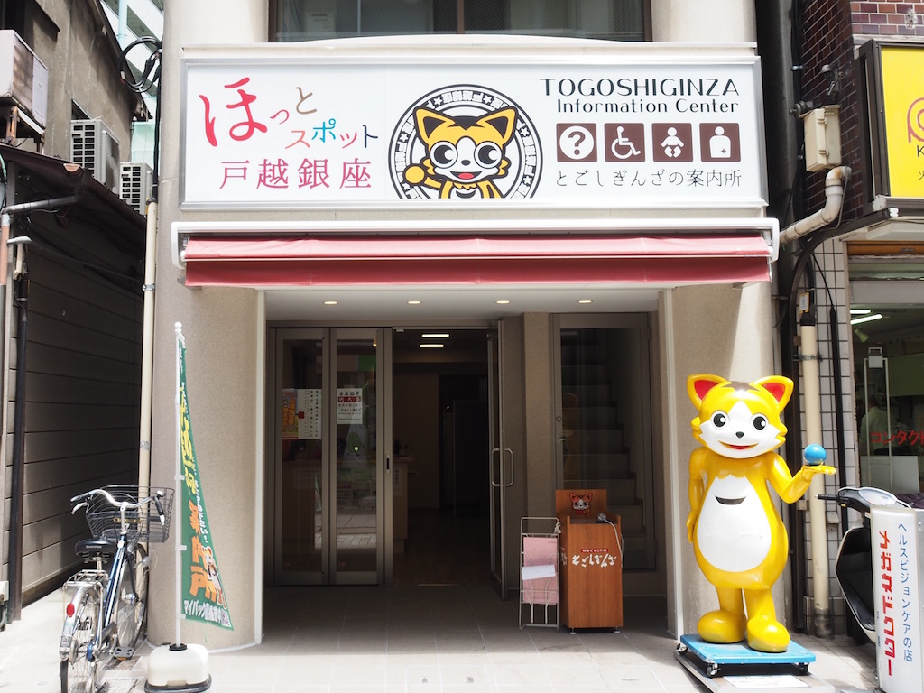 戸越銀座商店街 食べ歩き＆魅力まとめ：オススメグルメ＆銭湯 - 東京リーマンライフ東京で働くサラリーマンによるサラリーマンのためのポータルサイト