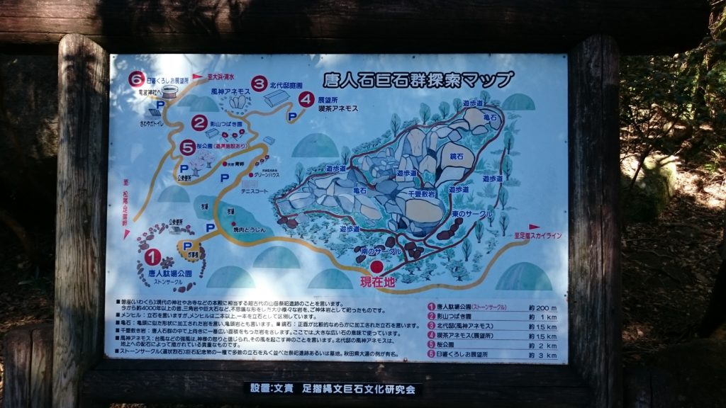 唐人駄場遺跡 高知の摩訶不思議！謎の大岩しかないミステリーパワースポットレペゼン高知