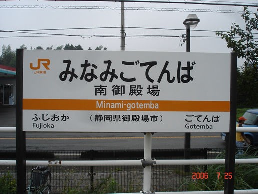 御殿場駅や東名高速道路御殿場ＩC近くでアクセス便利！御殿場カルチャーファーム