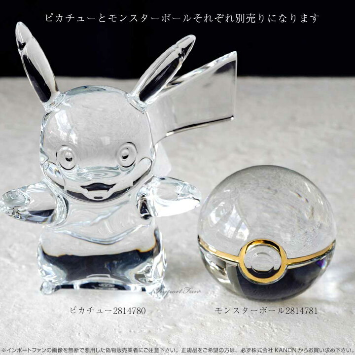 Baccarat x ポケモン