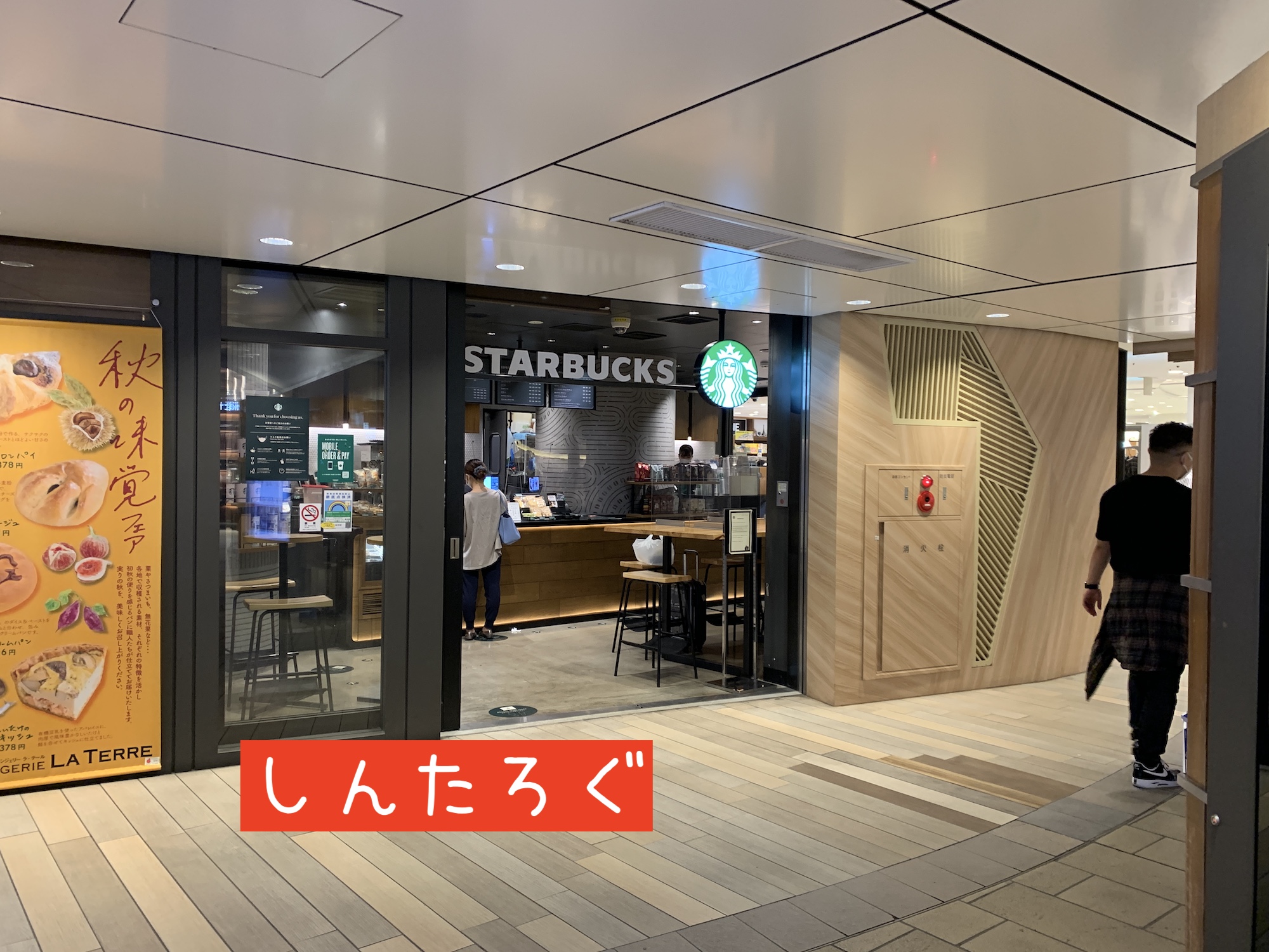 スターバックスコーヒーグランスタ東京店：東京駅改札内のおすすめスタバ－スターバックス訪問情報