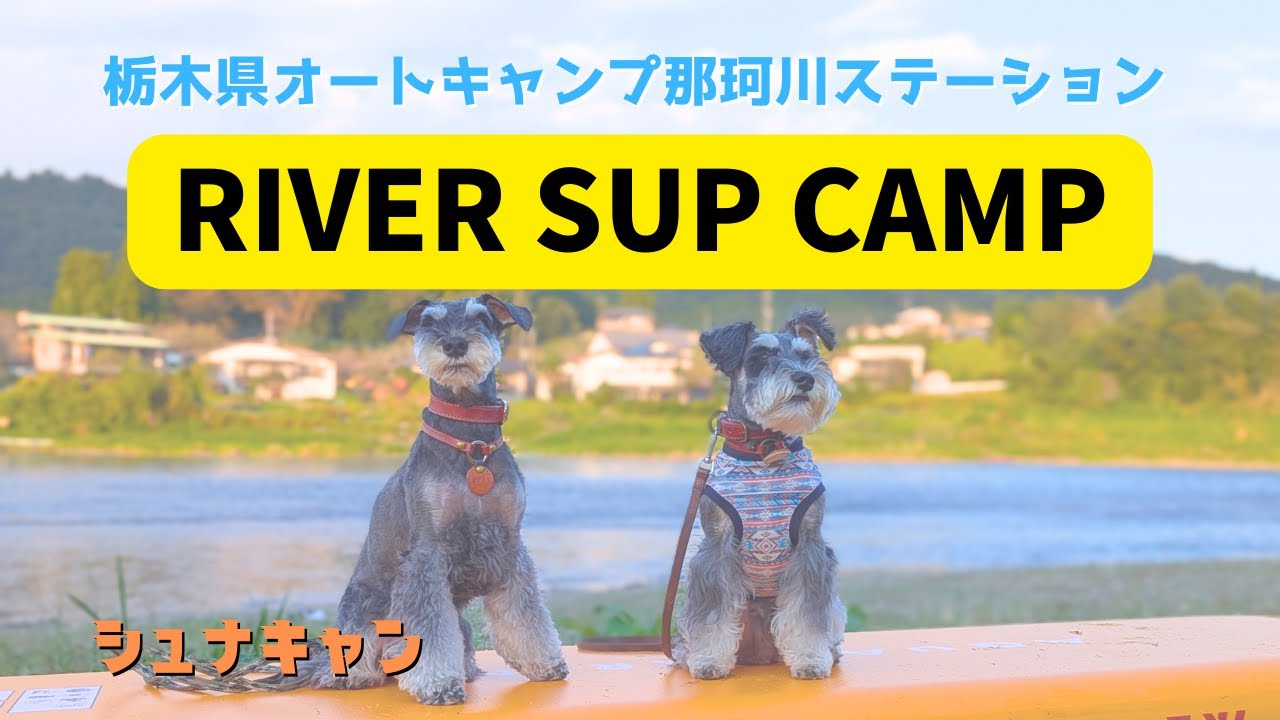 snow peak club:キャンプランド なまずっこ