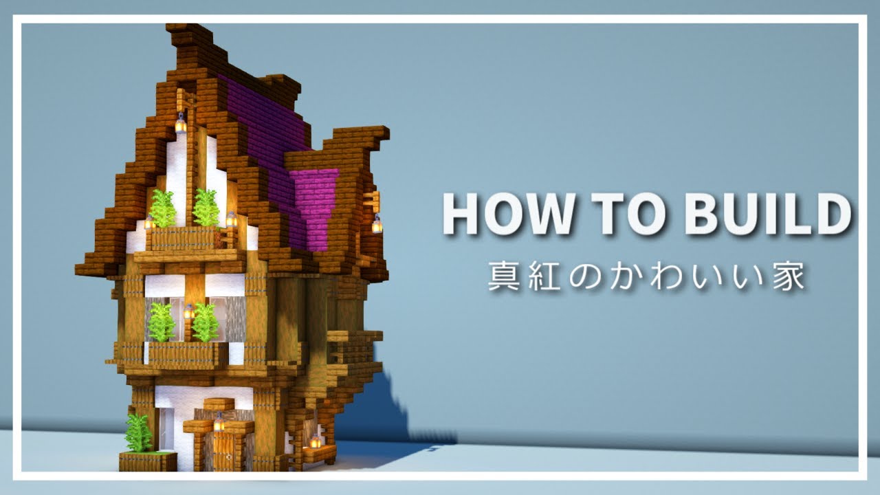 140 件の「マイクラ ファンタジー」や「マインクラフトの家」のアイデアを見つけましょうマインクラフトの建物、マインクラフト、マインクラフト 建築など