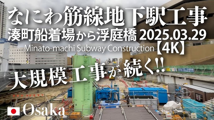 湊町船着場 大阪府大阪市中央区フォトマルシェ