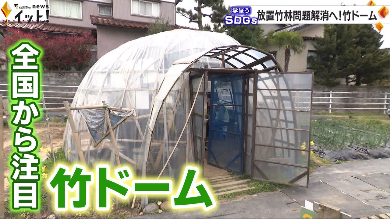 人気の秘密基地「竹ドーム」を作ろう！ 2017 11 24実施いなかみライフ