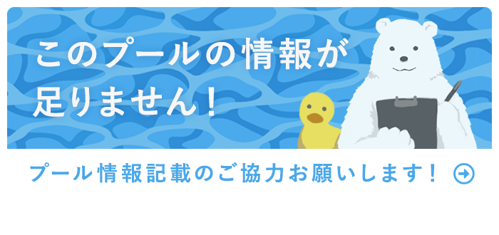 大野城市 大野城北市民プールが始まりました。今年は人数制限・利用時間枠の設定ありません。 ハッピーまこ- エキスパート