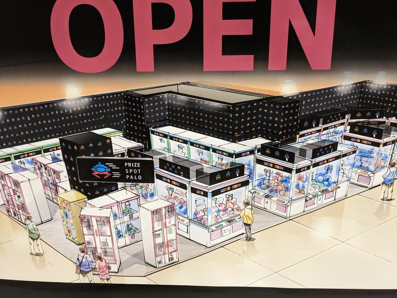 埼玉県八潮市 エブリデイとってき屋へのアクセス宇宙一のクレーンゲームセンタ