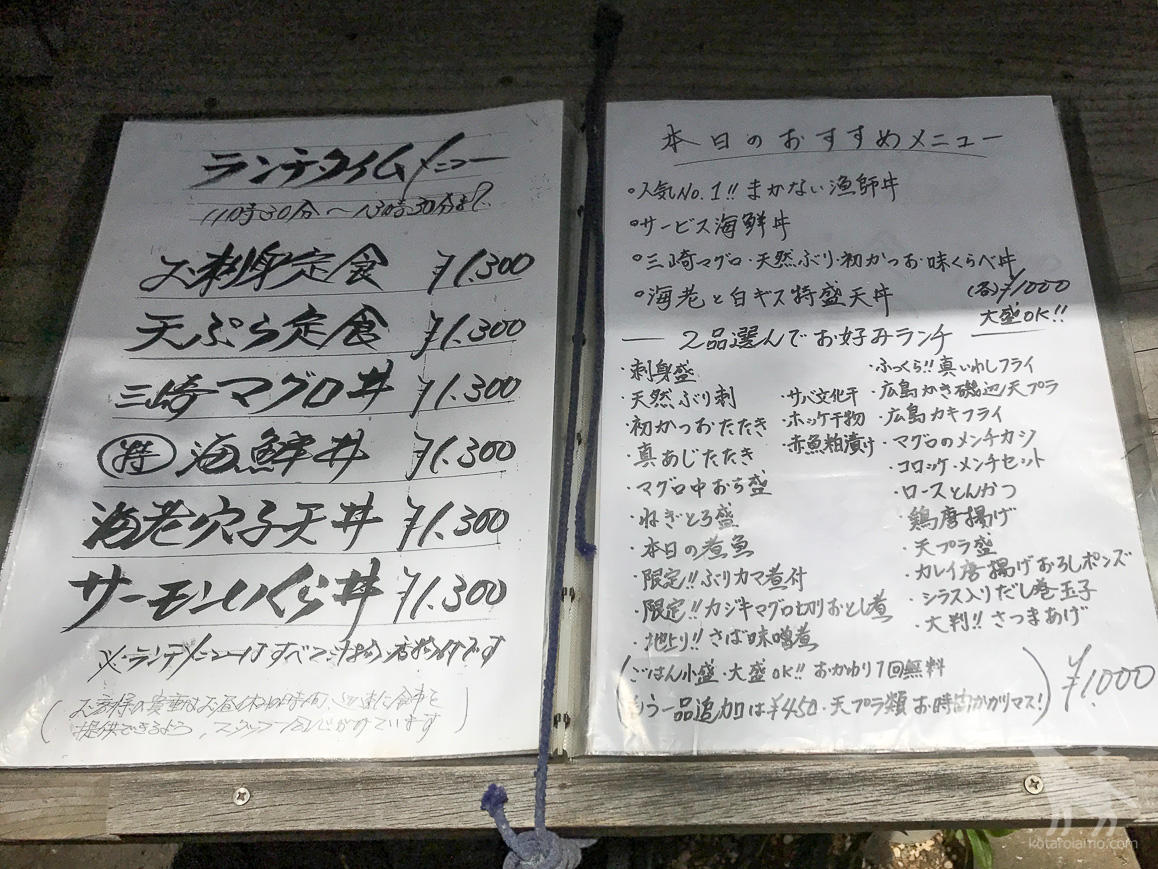 藤沢南口駅『まんぼうまる』さま🐟サンリラクゼーション