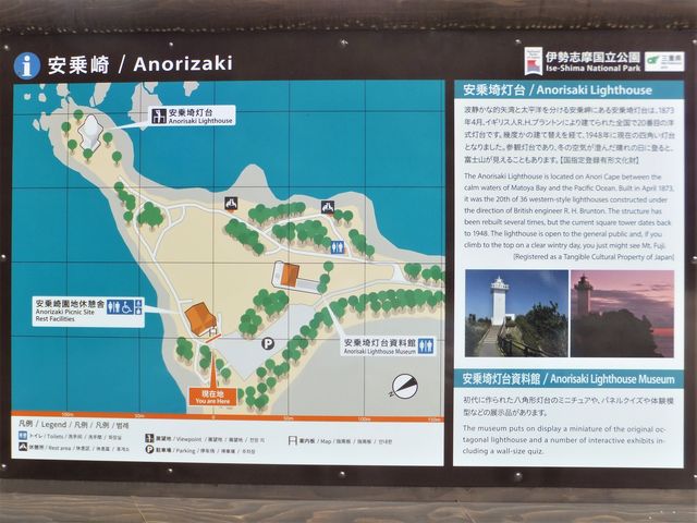 安乗岬園地 の周辺スポット・アクセス・口コミ - Prism Japan