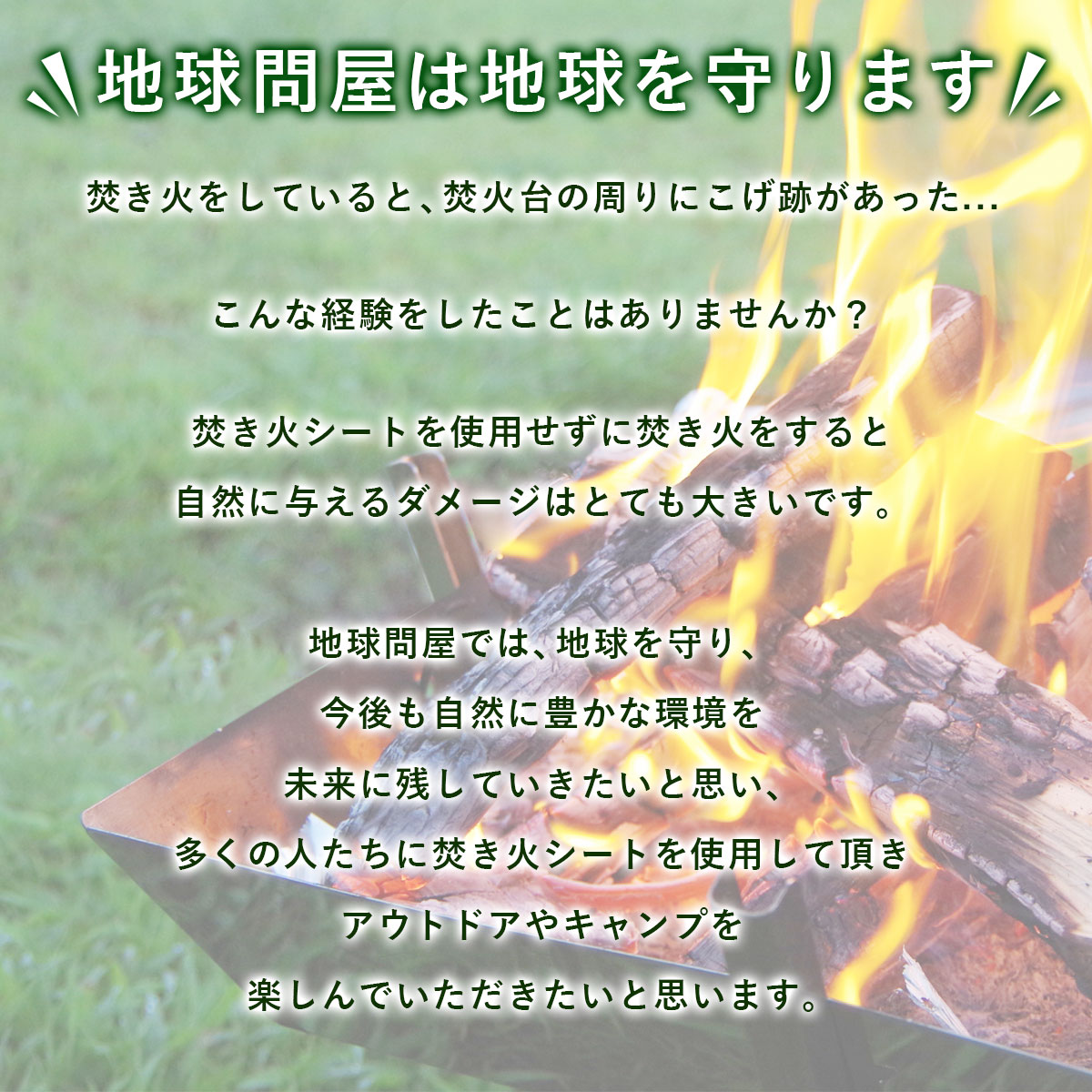 キャンプで焚き火をしない」も全然アリ！でも他に何する？ミガルドア