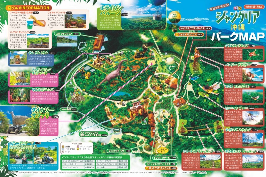 観光情報オリオンホテル モトブ リゾート＆スパオリオンホテル モトブ リゾート＆スパ