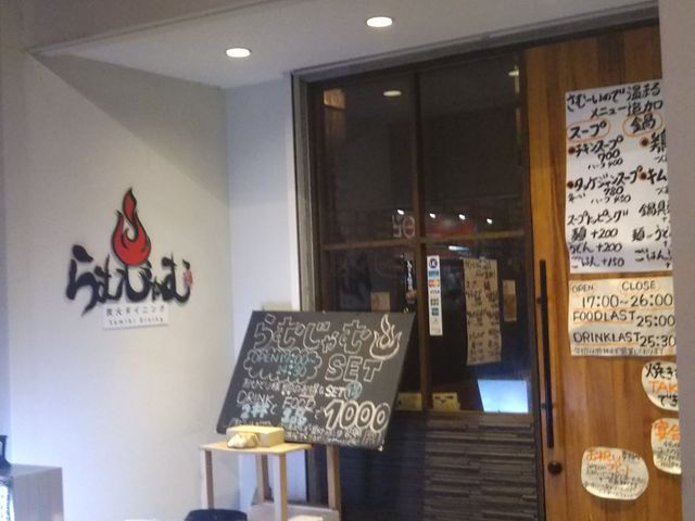 布田 調布市 で始発まで営業をしているオススメ店 - Retty