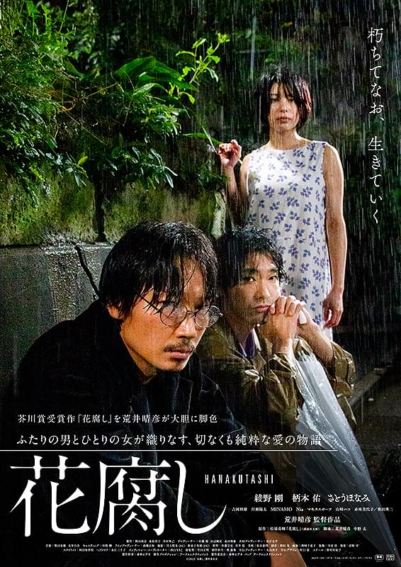 福地桃子×岡山天音×井樫彩監督映画『あの娘は知らない』新宿武蔵野館で完成披露試写会 実施！追加場面写真も公開株式会社レプロエンタテインメントのプレスリリース