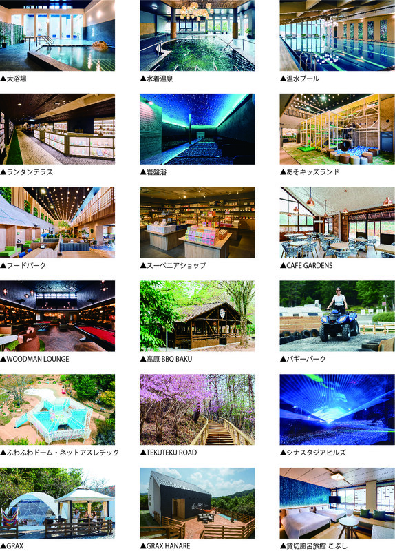 京都 子連れで1日遊べる！「るり渓温泉」手ぶら高原バーベキュー＆アクティビティつづる