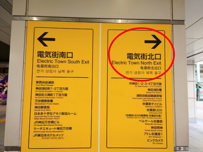 秋葉原の「ガチャポン会館」はカプセルトイの聖地！ – オタスポガイド