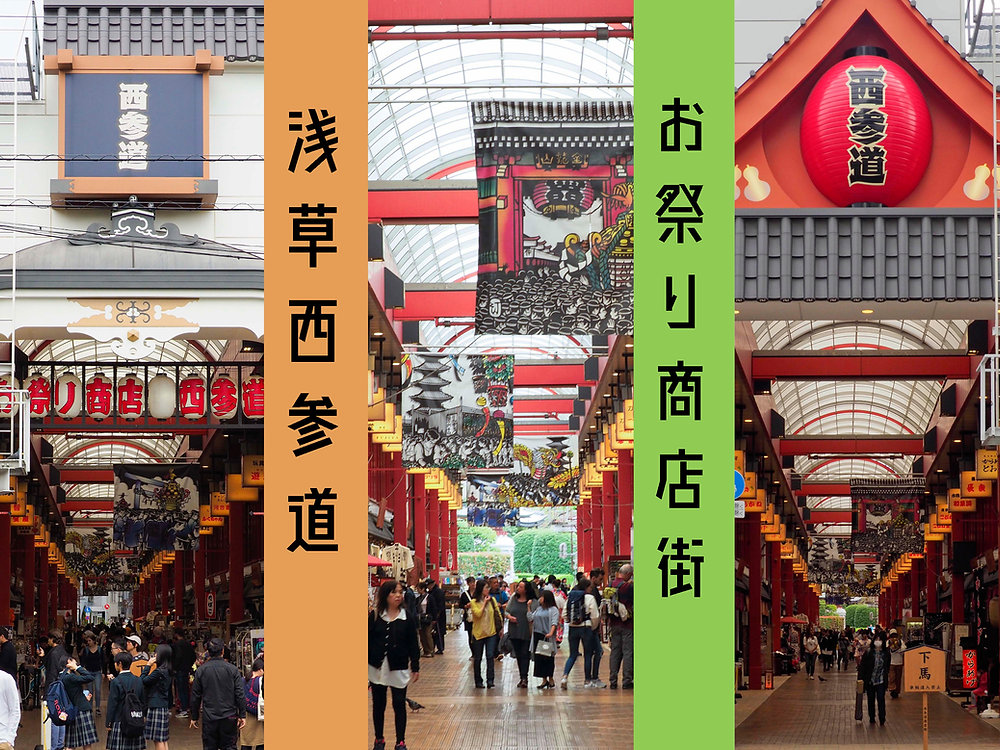 vlog 浅草まるごと散策① asakusatokyo浅草寺仲見世商店街おまつり西参道商店街