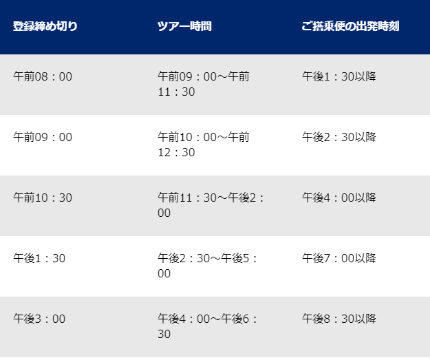 シンガポール直行便 航空会社時刻表・運航状況 2025年夏季スケジュール