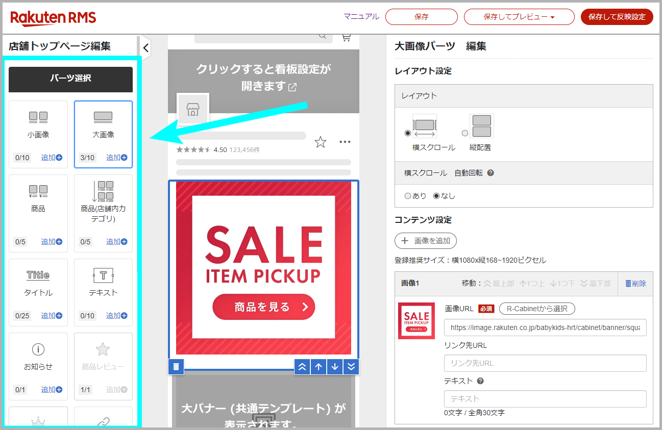 楽天バナーのクリック率を上げる作り方を徹底解説ピュアフラット