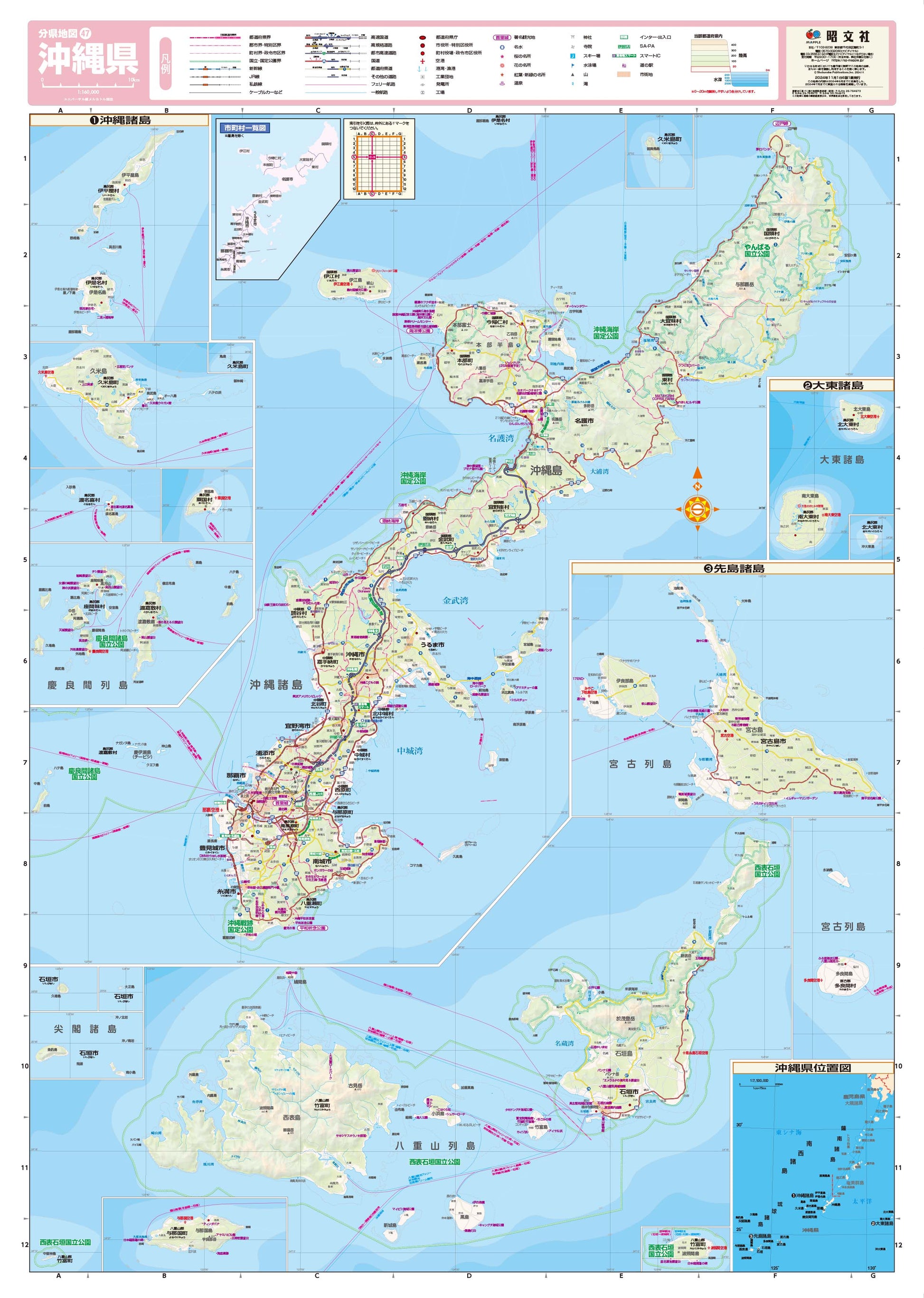 観光マップ Tourist Map久米島町