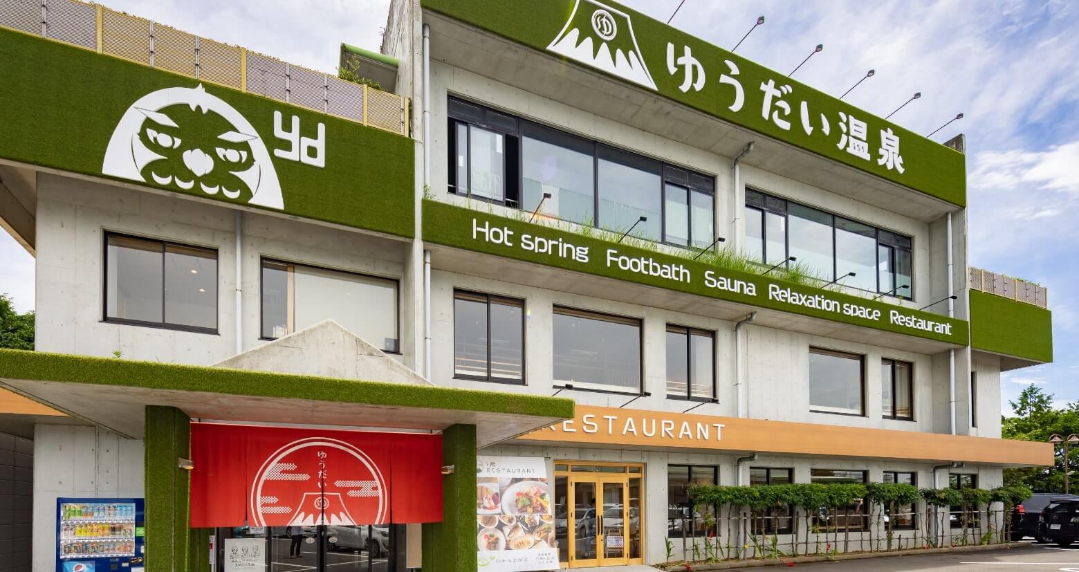 静岡ゆうだい温泉 天空の足湯SkyTerrace♨️Rin平日旅✈️おでかけ記録が投稿したフォトブックLemon8