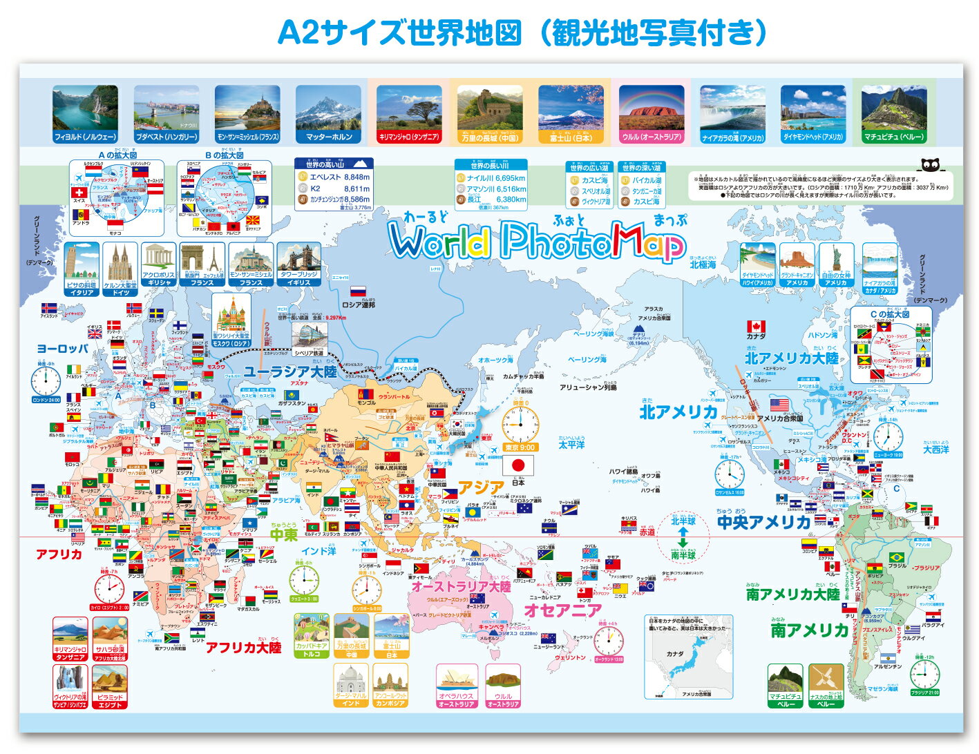 🟥万博帰宅後のルーティン🟦 ①つじさんMAPに⭕️ ②世界地図に🟥 ③スタンプパスポートに国旗シール🇺🇸と日付📅