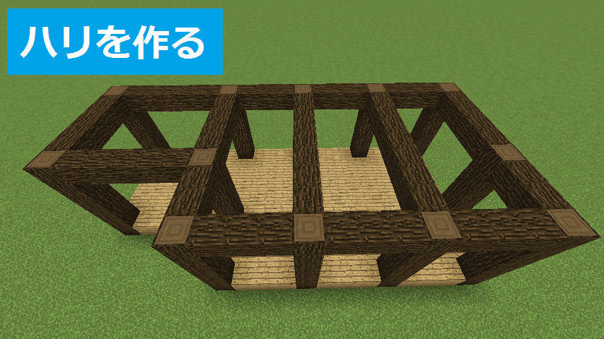 大きなツリーハウスを作る1: マインクラフトてんやわんや開拓記