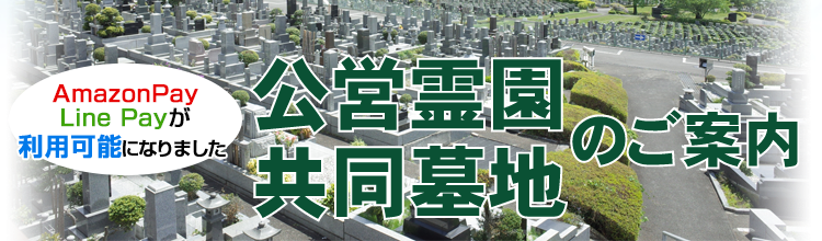 里塚霊園区画案内標識更新業務設 置 図
