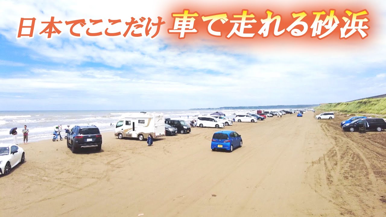 日本で唯一の車が走れる海岸で「千里浜BBQフェスタ2023」が開催！ココでしか買えない「ご当地ほりにし」もプレゼント！キャンプ情報メディアLANTERN – ランタン