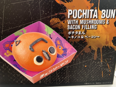 ミニオンまん 角煮ミニオン・ハッピー・キッチンUSJ365