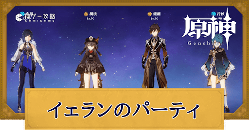 原神 次の復刻ガチャを予想限定キャラはいつ復刻？ -