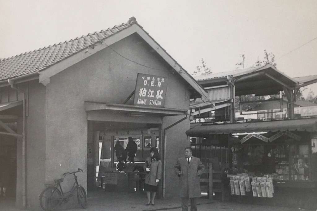 和泉多摩川駅AGUI NET