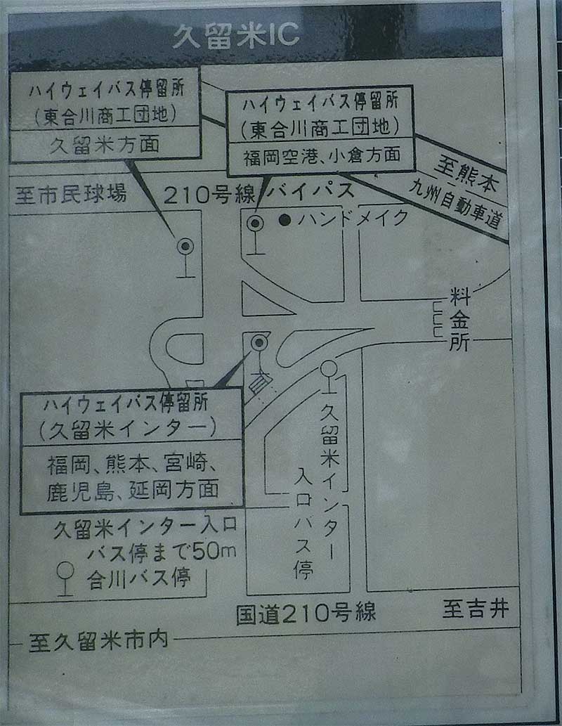 九州自動車道 久留米ＩＣ ホームメイト