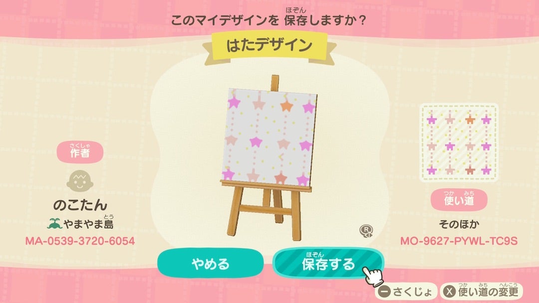 三日月Crescent Moonあつ森マイデザyouのマイデザインnote